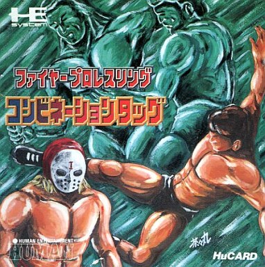 ファイヤープロレスリング PCエンジンHuカード