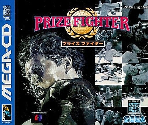 プライズファイター メガCD