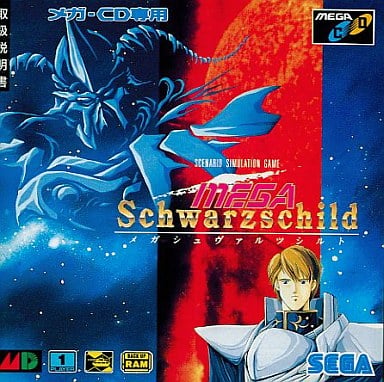 メガシュヴァルツシルト メガCD