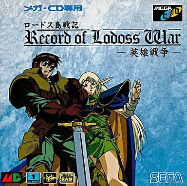 ロードス島戦記 英雄戦争 メガCD