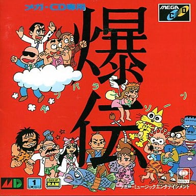 爆伝アンバランスゾーン メガCD