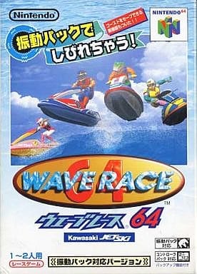 振動パック対応版 ウェーブレース64 任天堂64