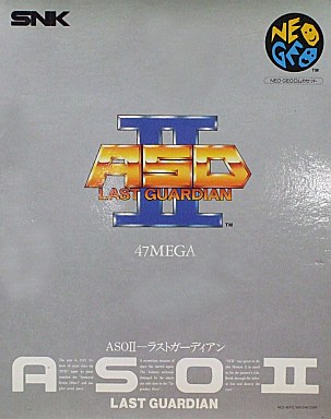 ASO 2 ラストガーディアン ネオジオROM